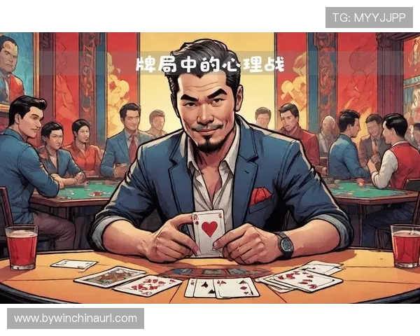 扑克牌赌博玩法中的心理战术与策略分析,增强你的胜算和应变能力 扑克牌赌博玩法中的心理战术与策略分析,增强你的胜算和应变能力